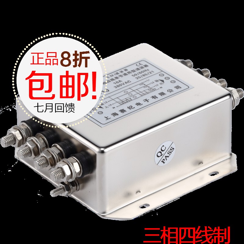 三火一零三相四线滤波器赛纪380V