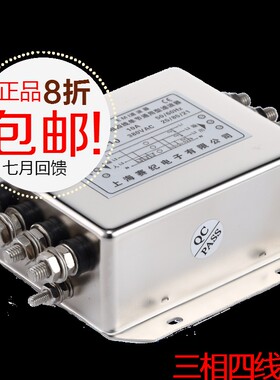 赛纪SJS280-20A30A50A三相四线三火一零电源滤波器抗干扰380v包邮
