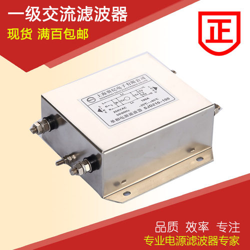 单相交流电源滤波器SJD210抗干扰