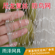 尼龙复丝葡萄网 种植网枸杞网池塘泥鳅网稻谷 阳台防护网防雹网