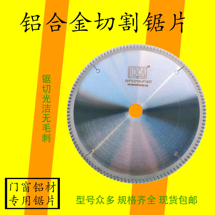 铝合金锯片锯铝机双头锯专用120齿切割片铝型材305合金锯片进口 鲜花速递/花卉仿真/绿植园艺 割草机/草坪机 原图主图