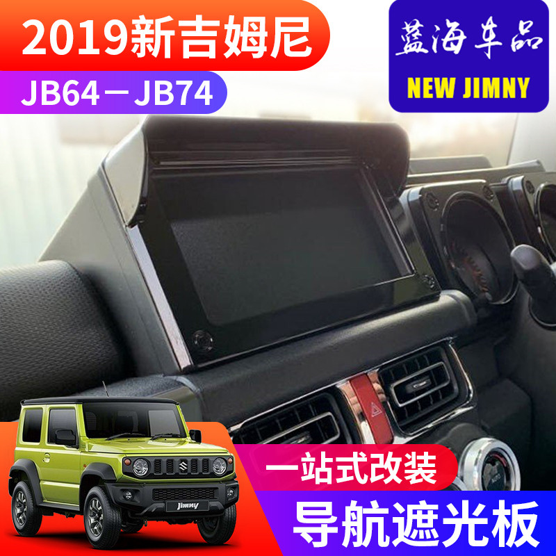 Apply to 2019 New SUZUKI Jimny Jimny JB64 JB74 Modified pieces display Navigation Visorin the Car/Articles/Fitting/Refit , Car Accessories/The jewelry , Automotive interior patch/Sticker  category - from Buy2taobao.com to provide professional Taobao agent buy service