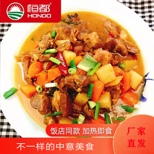 恒都红烧牛腩快捷生活肉质细腻