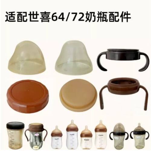 适配世喜奶瓶密封盖储奶盖防尘盖大宝宝奶瓶大棕瓶通用储物上盖