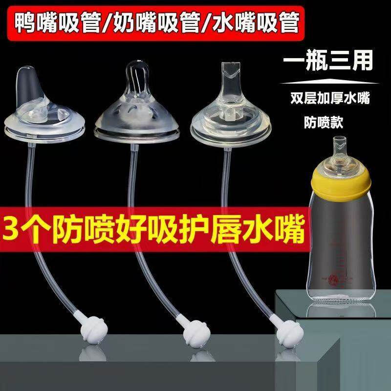 贝智星学饮鸭嘴奶嘴奶瓶配件