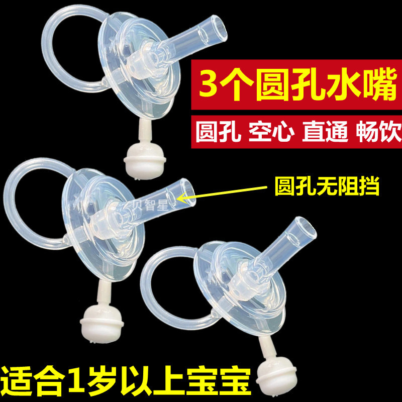贝亲爱得利学饮奶嘴吸管替换头
