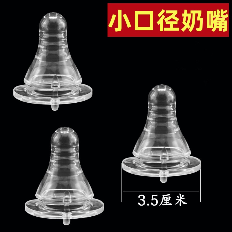 3只装标准口径宽口径超软奶嘴 新生儿宝宝防胀气通用奶嘴十字无孔