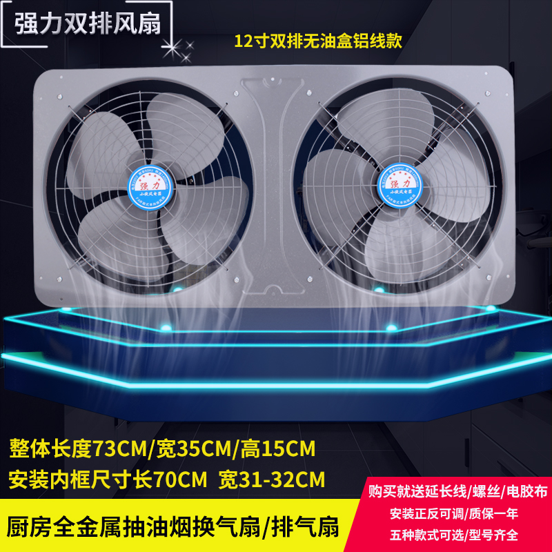 强力12寸双排风扇换气扇厨房窗式排气扇卫生间静音抽风机连体通风