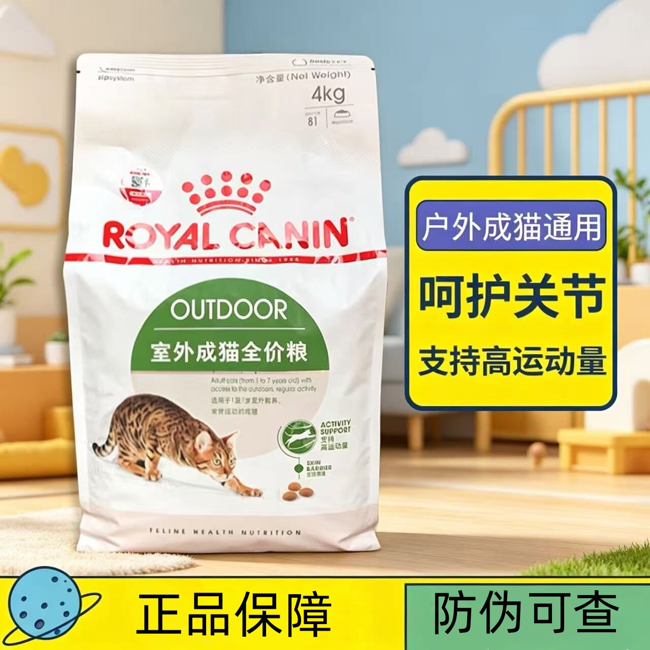 皇家猫粮室外成猫粮室外田园土猫猫全价膨化粮