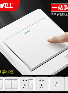 国际电工86型五孔墙壁开关插座