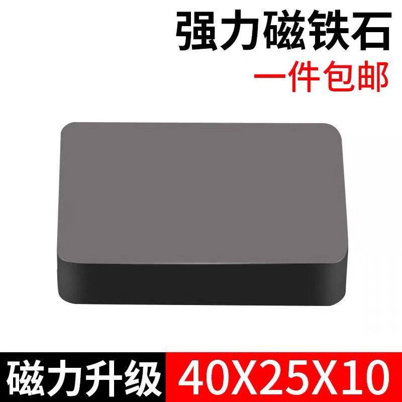 普磁吸铁石除铁黑色长方形铁氧体