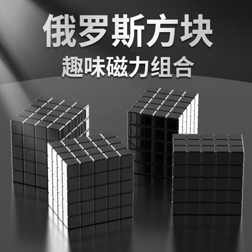 方块正方形磁铁吸铁石磁