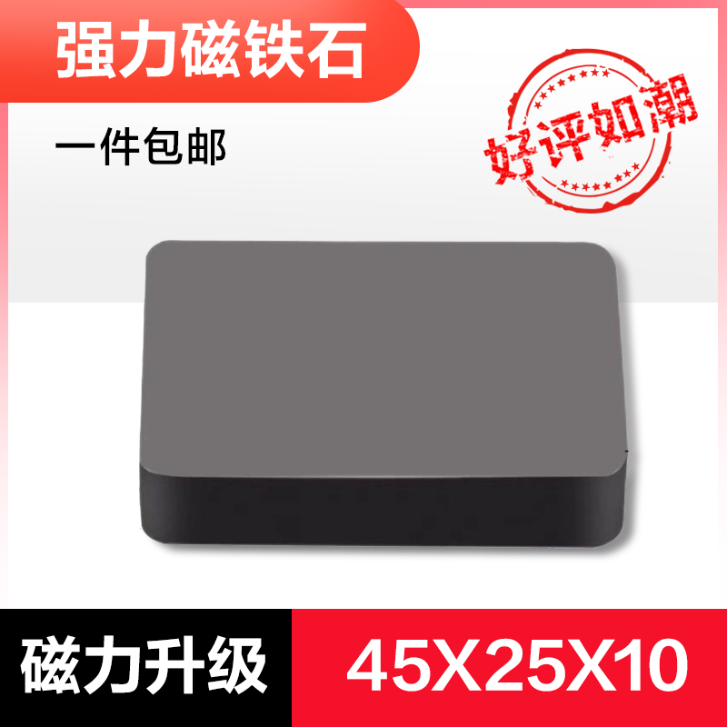 吸铁石小黑磁长方形氧体普通磁铁