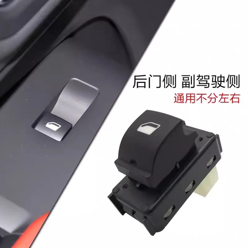 适配标致4008 5008 508L天逸云逸C4LC5X后车窗升降开关 右前开关