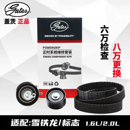 盖茨正时皮带正时张紧轮惰轮