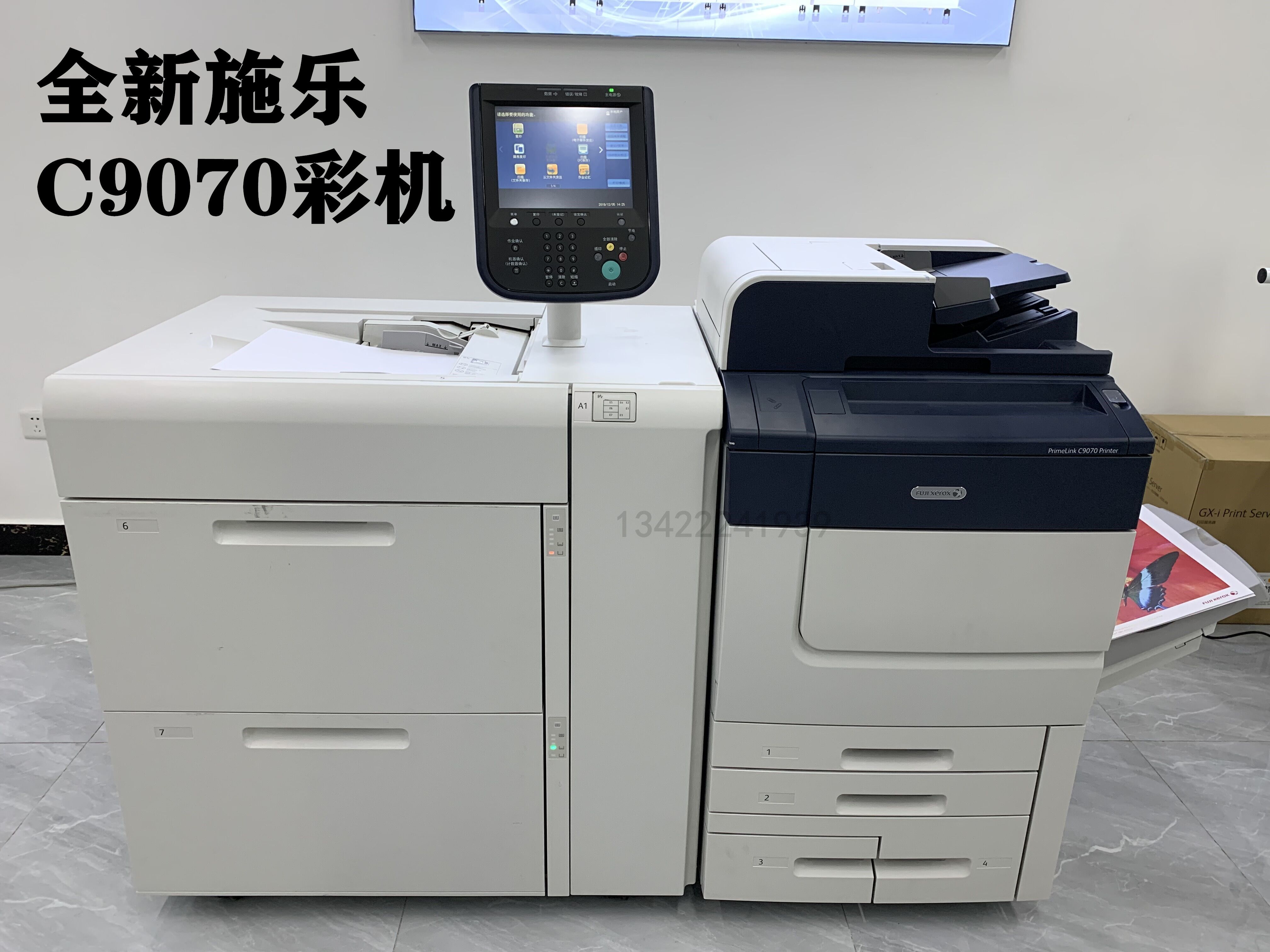 全新施乐C9070彩色复印机 350克铜版纸打印机 SIQA系统GX-I服务器