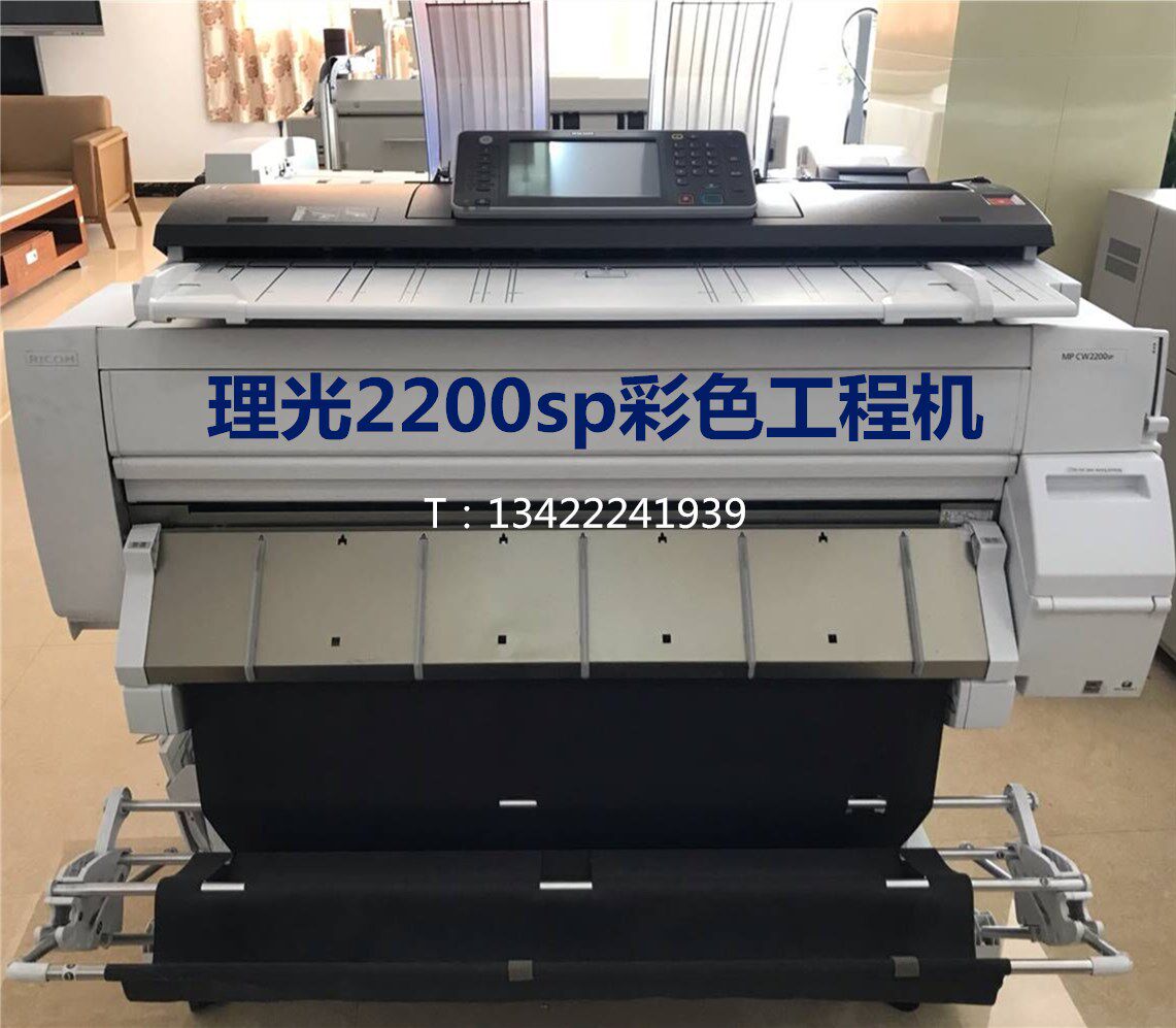 理光cw2200喷墨彩色工程机 多功能打印复印一体 a0扫描蓝图红章