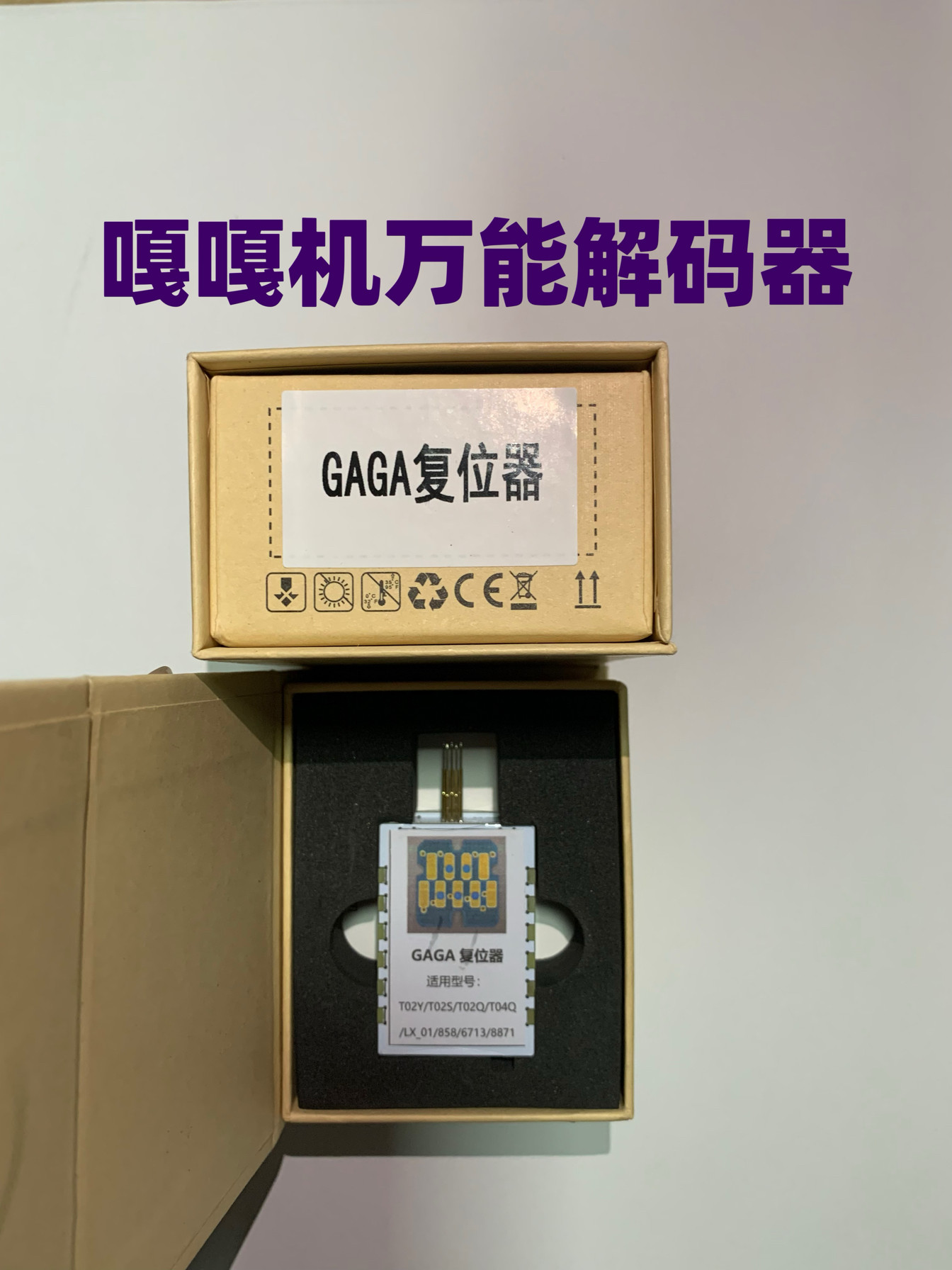 爱普生嘎嘎机多功能解码器 c20590 c20750 c21000墨盒芯片维护箱