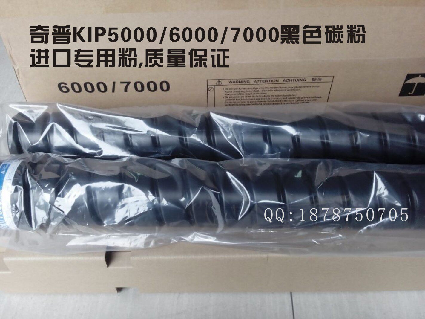 奇普KIP5000/6000/7000黑色工程机碳粉墨粉 上机粉盒 进口蓝粉
