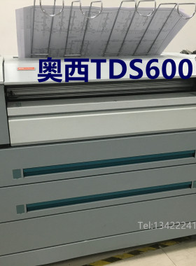 A0工程图扫描仪 OCE蓝图打印机  建筑大图机 奥西TDS600工程复印
