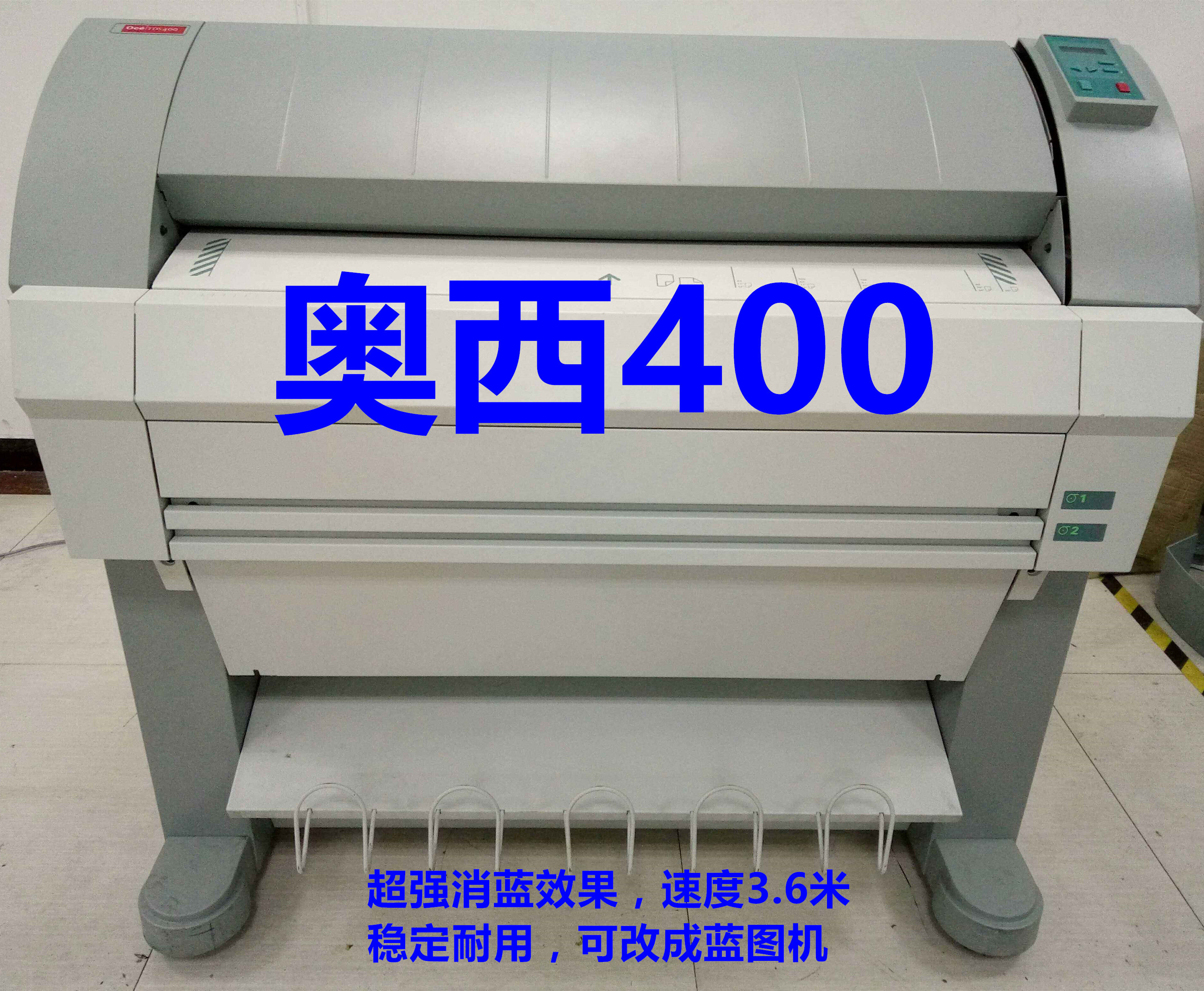 A0大图打印蓝图机  施工晒图机 稳定消蓝好 奥西TDS400工程复印机