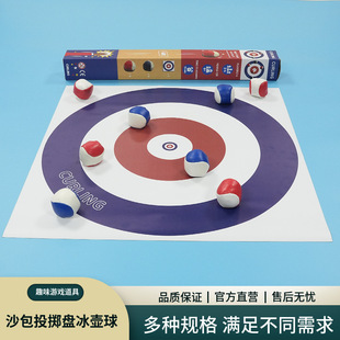 团建游戏道具沙包投掷盘儿童趣味亲子互动工具小学生玩具室外室内