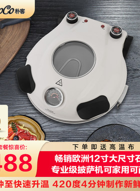 披萨烧烤炉多功能早餐机比烤箱快