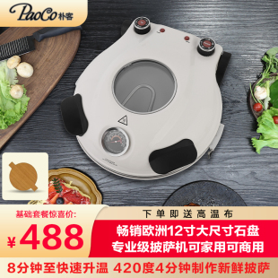 披萨机白色450℃电烤箱商用12寸披萨烤炉3分30秒制作拿坡里披萨炉