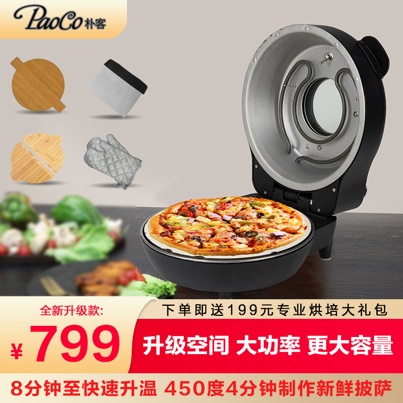 3分30秒速烤21cm加高可视披萨炉