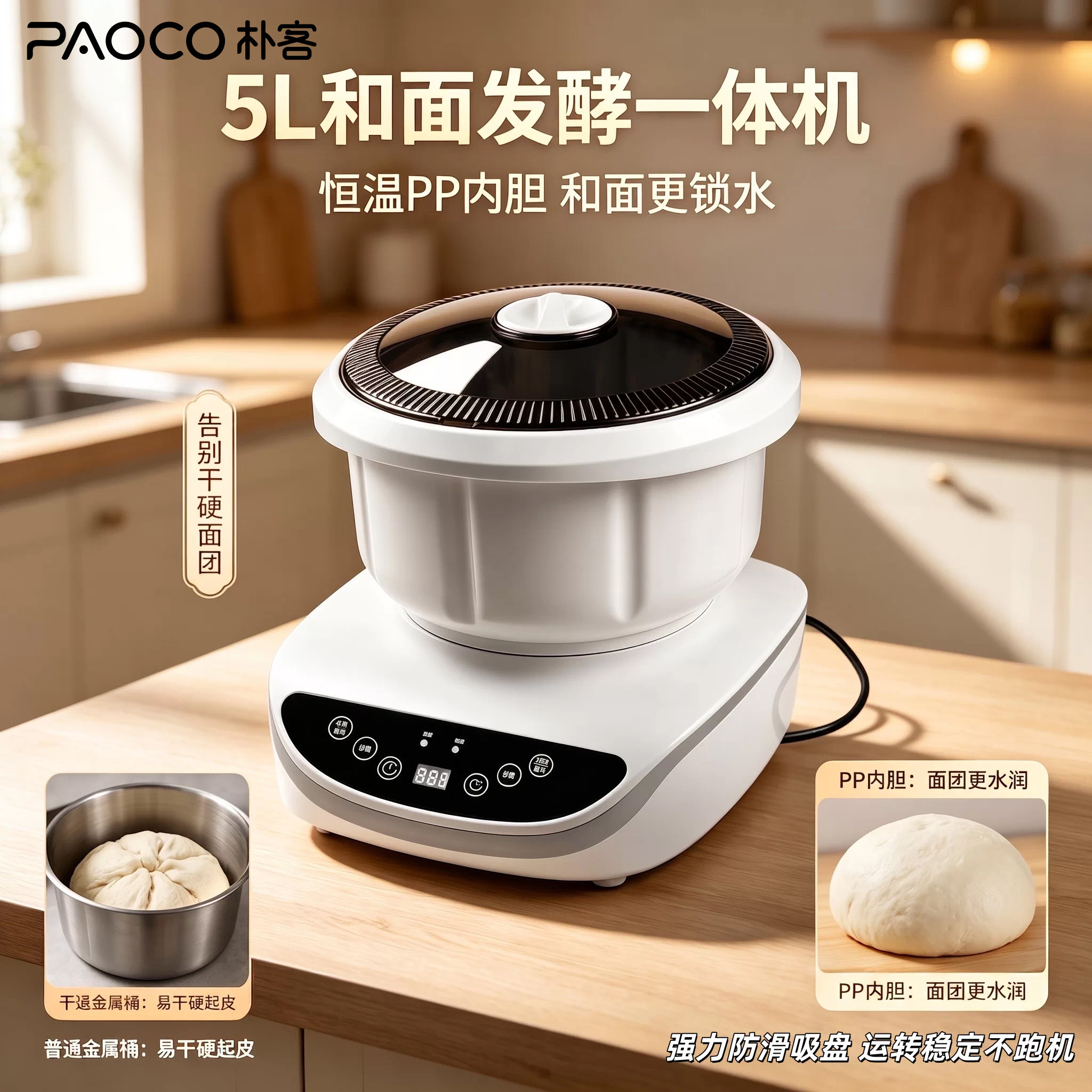 和面机5L中西式面点食机家用醒面揉面机全自动恒温揉面发酵一体机