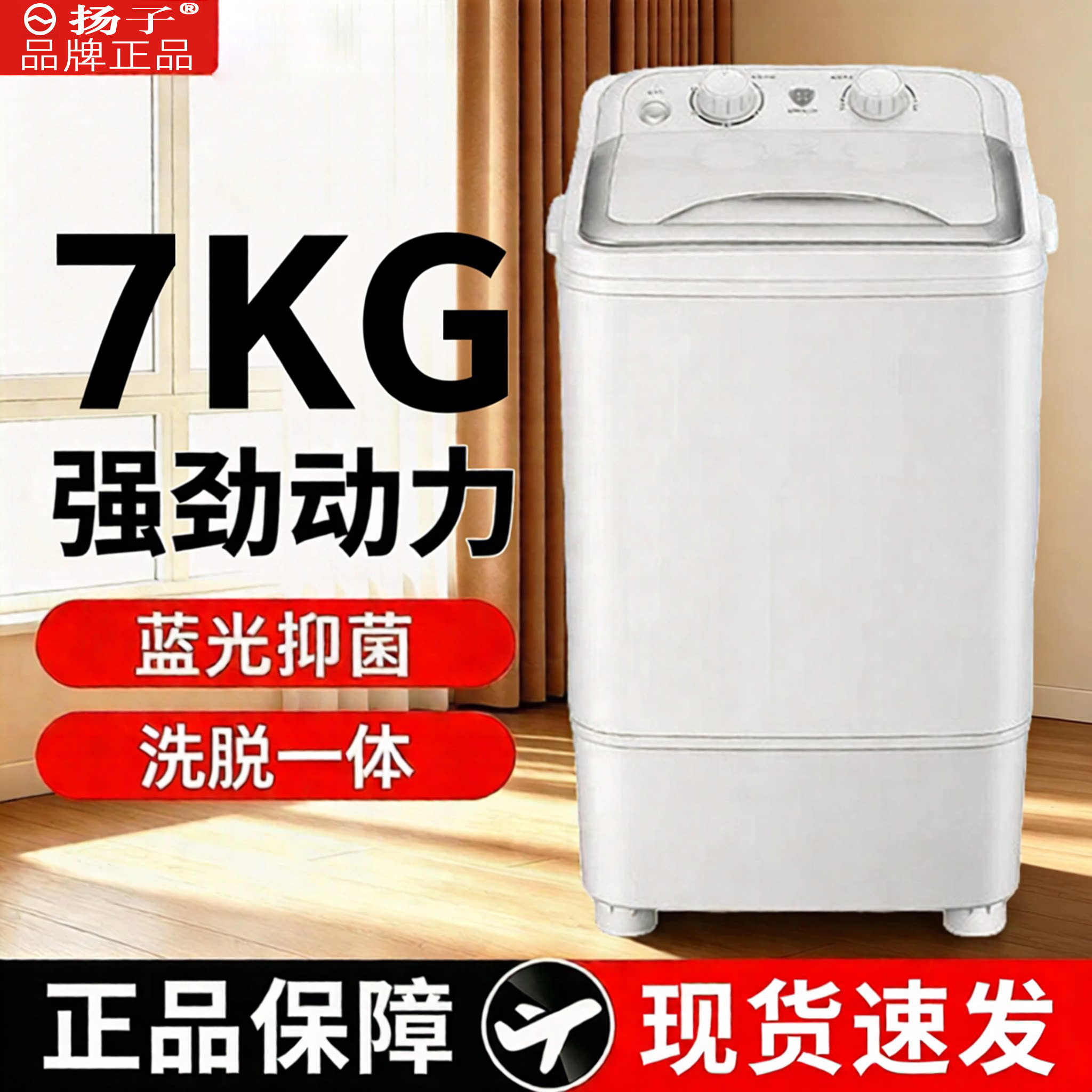 扬子洗衣机单筒波轮半自动租房小型洗脱一体迷你内衣裤袜子洗衣机