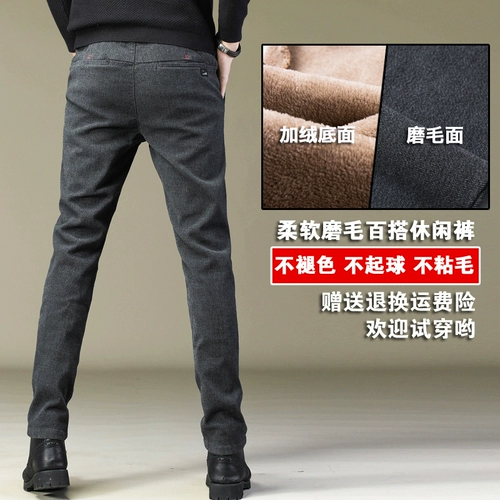 Мужские утепленные бархатные штаны для отдыха
