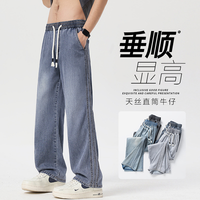 新品高档美式微喇牛仔裤男款弯刀夏季薄款2025新款潮牌痞帅阔腿休