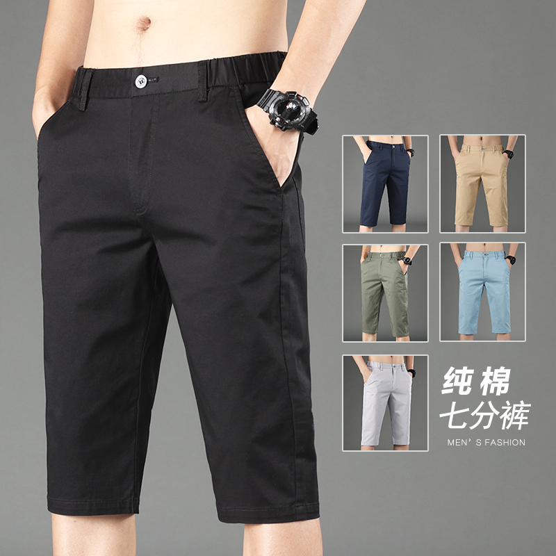夏季薄款七分西装休闲短裤子男士纯棉2023新款7分裤八分夏天男裤