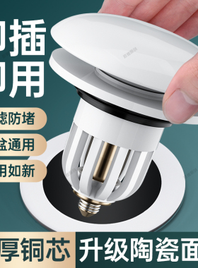 3897白色陶瓷面盆塞-自制1-代A004