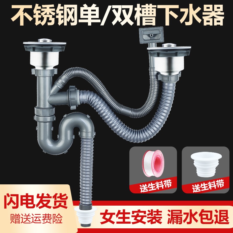 kitchen Trays Under the water Sink into the water Double groove Sink pool a drain suit Stainless steel fittingsin the Decoration main material , Kitchen , Sink Accessories , Sink strainer  category - from Buy2taobao.com to provide professional Taobao agent buy service
