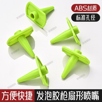 4627发泡胶枪喷嘴-自制3-代A005