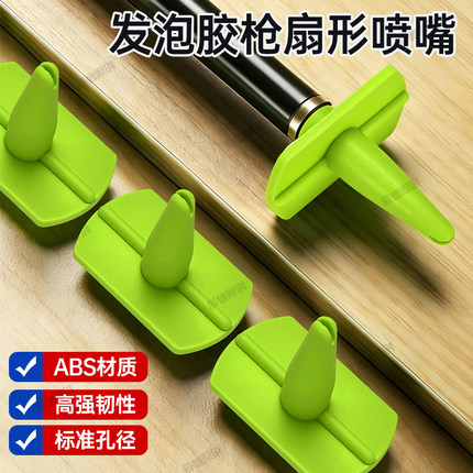 4627发泡胶枪喷嘴-自制5-代A005