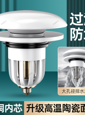 3897白色陶瓷面盆塞-自制4-代A004