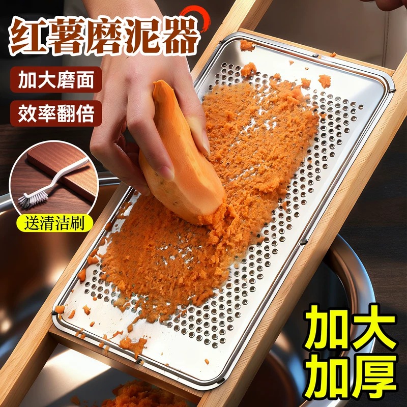 红薯磨泥器多功能切菜器家用擦板