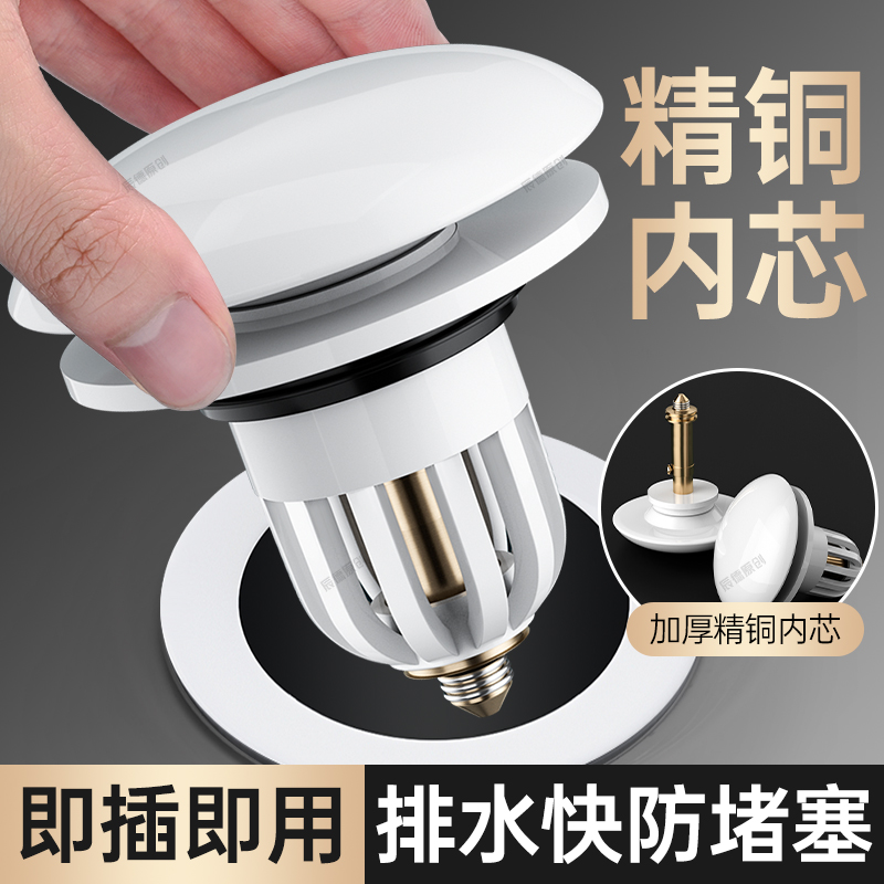 3897白色陶瓷面盆塞-自制5-代A010