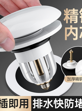 3897白色陶瓷面盆塞-自制5-代A004
