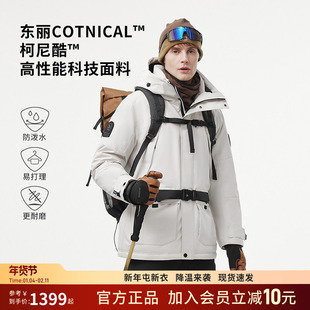 【科考联名】坦博尔冬季新款极寒95绒羽绒服工装男女同款防寒外套