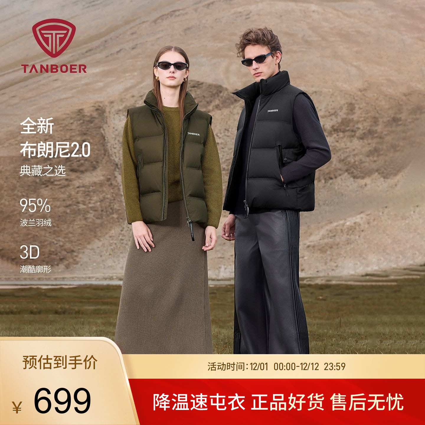 坦博尔2025秋冬季新款男士布朗尼羽绒马甲廓形保暖户外防护外套