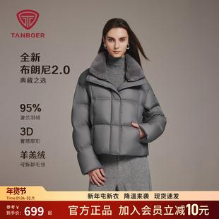 【露露家专享】坦博尔25冬季新款布朗尼羽绒服女款保暖显瘦外套