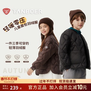 坦博尔春季新款石墨烯内里男女童款三季可穿轻薄儿童羽绒服内胆