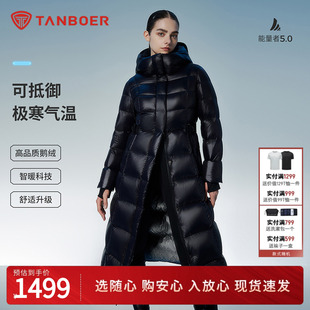 加厚过膝保暖外套 能量者5.0 坦博尔冬季 极寒鹅绒羽绒服女长款