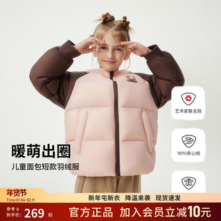 坦博尔24年新款原创熊猫联名撞色拼接连帽印花男女童款安心羽绒服