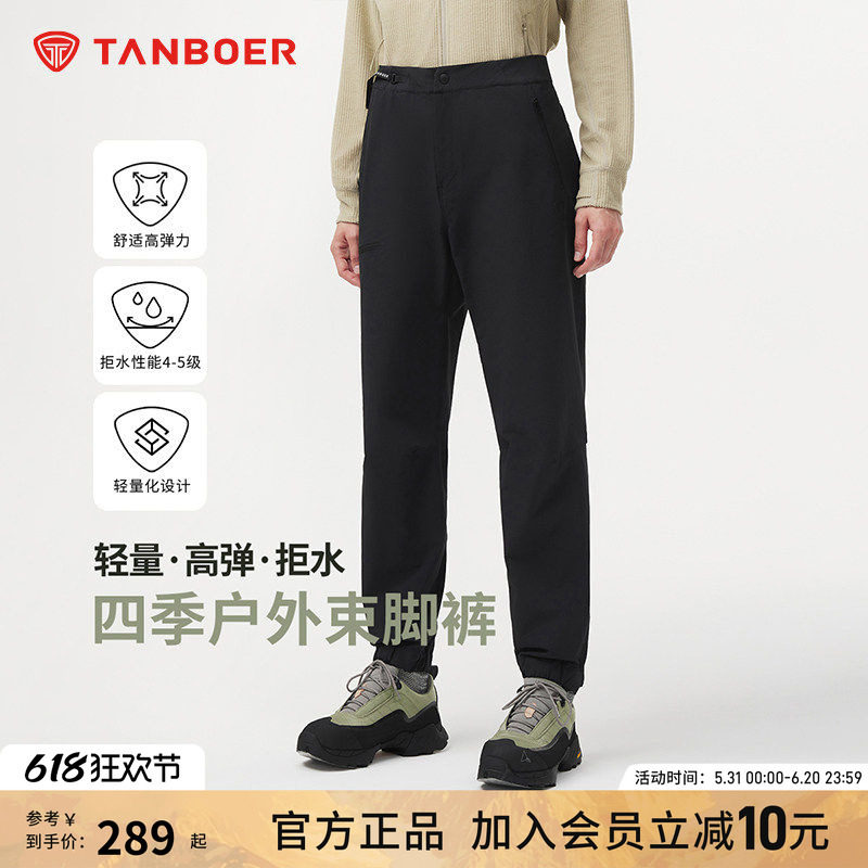 坦博尔秋冬新款女装四季户外运动束脚裤拒水性能4-5级TBF563008A