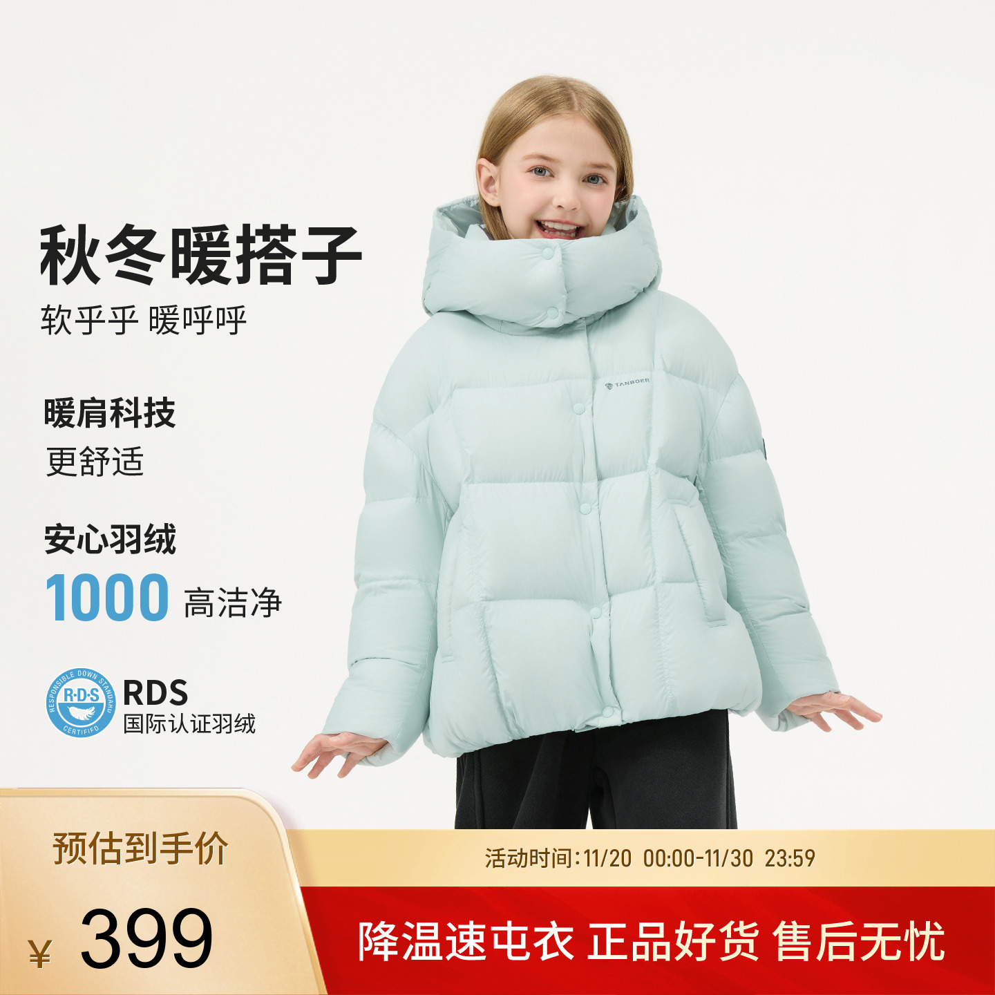 坦博尔2025秋季新款儿童羽绒服 女童装面包服 防风保暖中大童外套